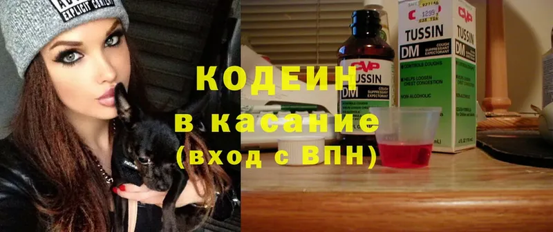 Кодеиновый сироп Lean напиток Lean (лин) Калязин