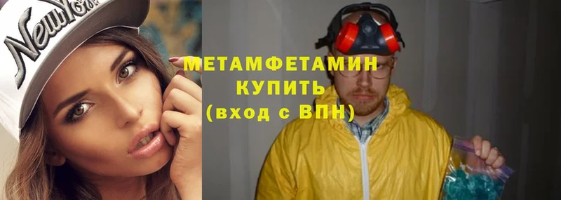 МЕТАМФЕТАМИН Methamphetamine  Калязин 